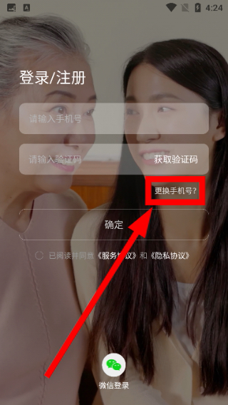 亲情可视电话