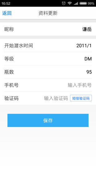 潜行者