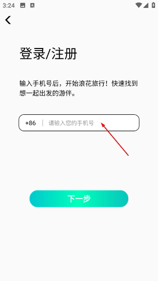 浪花旅行