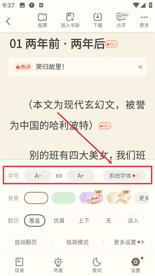 书旗小说HD