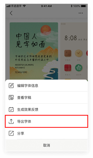 手迹造字