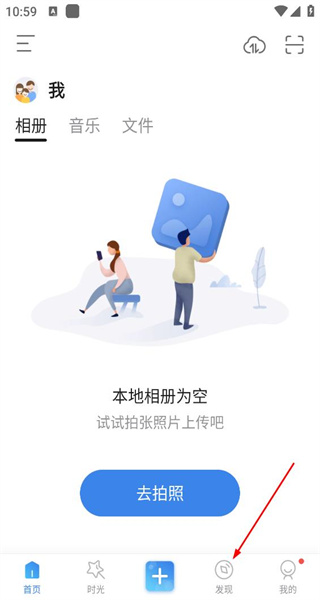 和家相册电视版