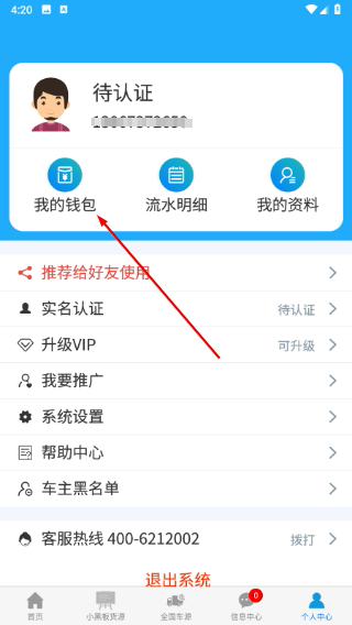 信来车往货站
