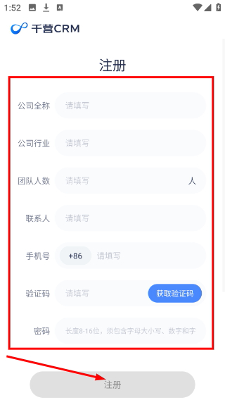 千营CRM