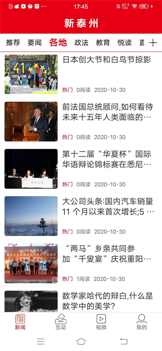 新泰州