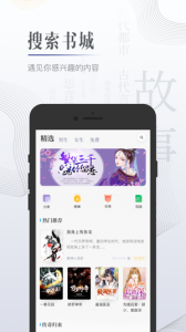 黑岩小说官方版