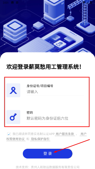 薪莫愁