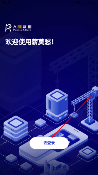 薪莫愁