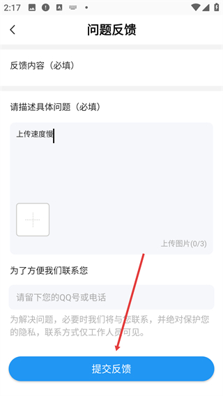 手机录屏大师