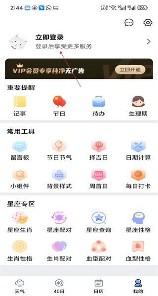 简洁天气预报