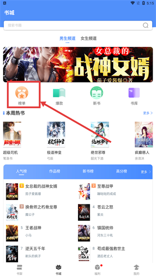 侠阅小说