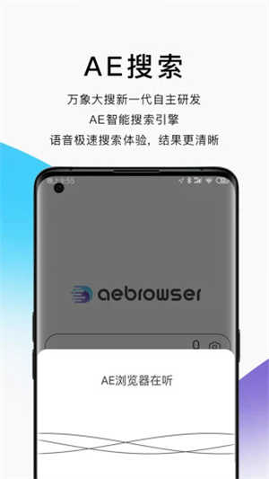 AE浏览器官方