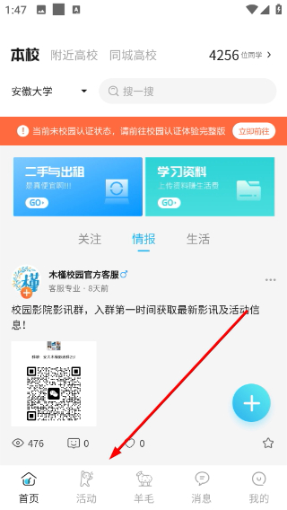 木槿校园