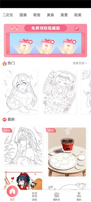 趣贴图