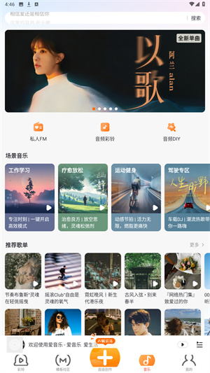爱音乐