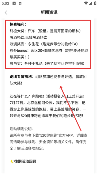 上热点