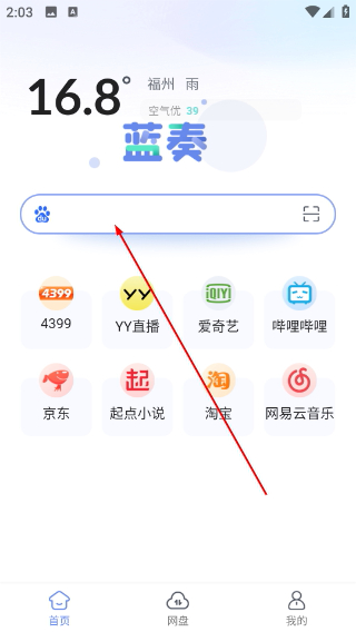 蓝奏浏览器