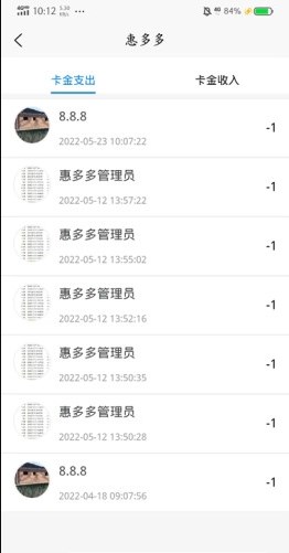 惠多多免费版