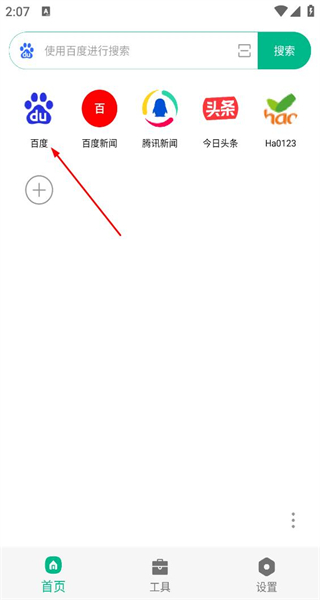 极简浏览器手机版
