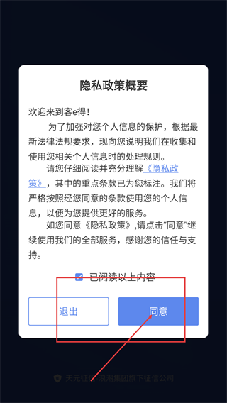 客e得