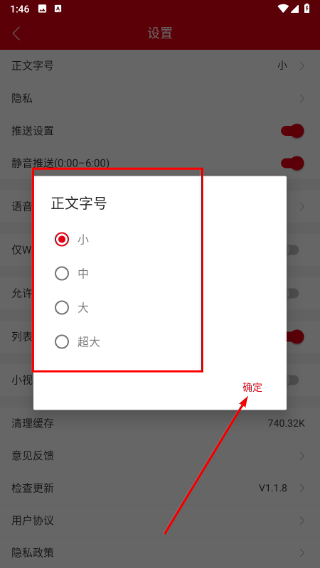 新泰州