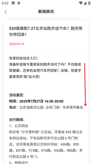 上热点