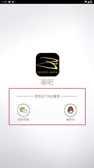 装吧