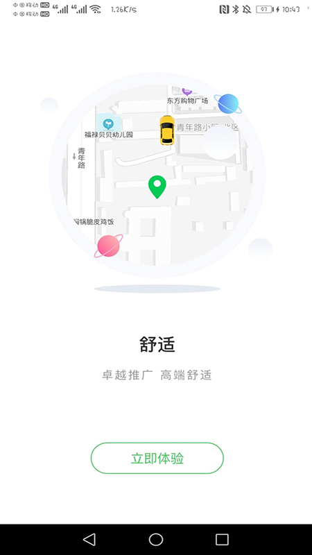 谁叫代驾司机