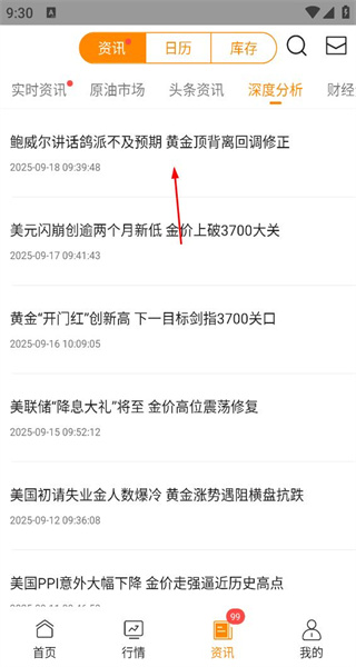 口袋原油最新版