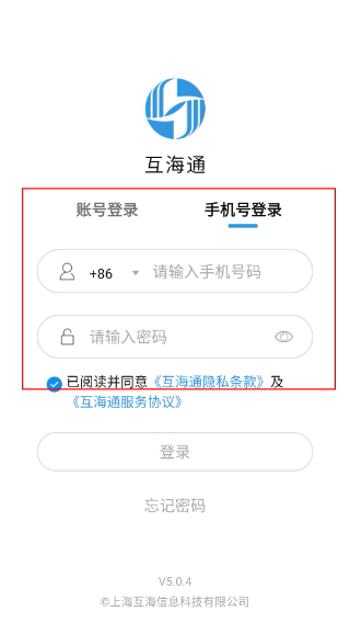 互海通