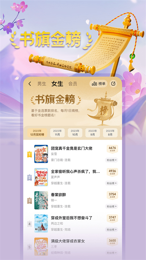 书旗小说HD