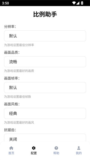 比例助手平板比例版