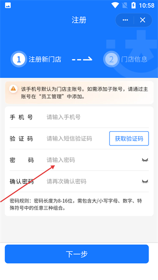 韵达超市