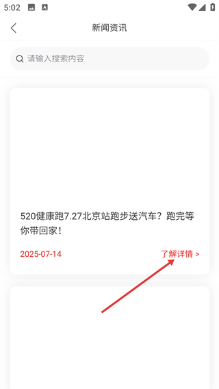 上热点