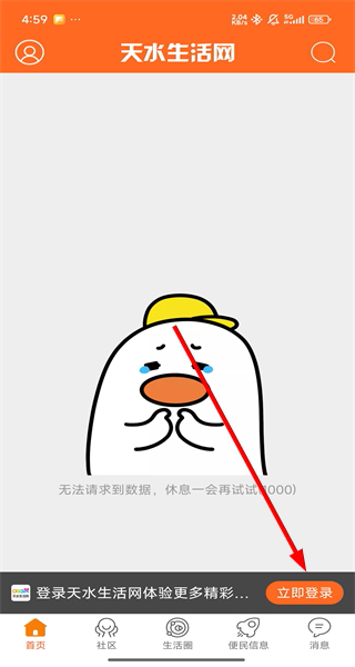 天水生活网