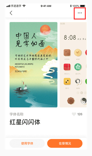 手迹造字