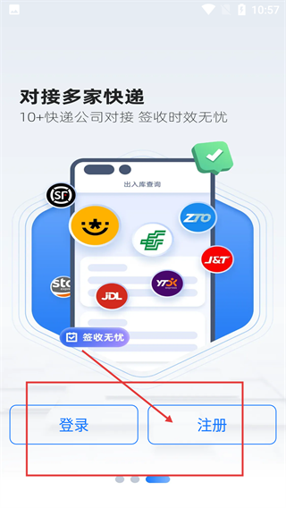 韵达超市
