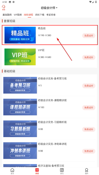 慧考智学