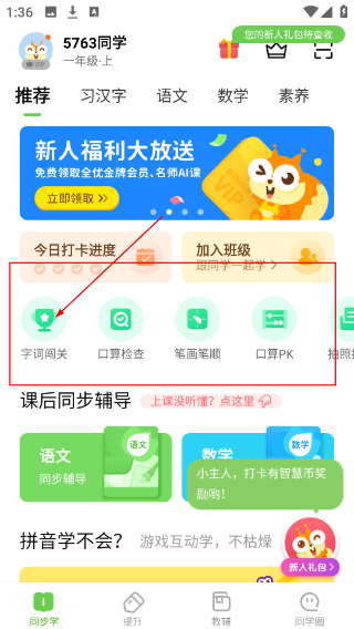 湖北教育