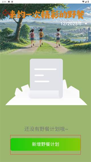 随心去走路