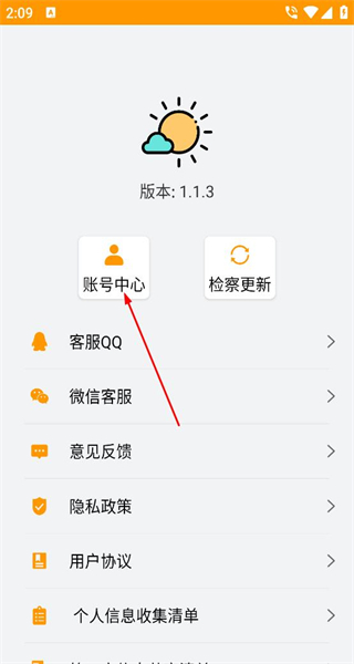 习惯打卡手机版