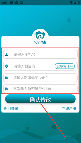 守护佳看护手机社区版