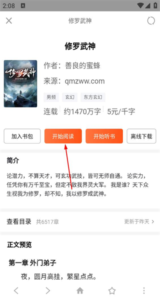 极简浏览器手机版
