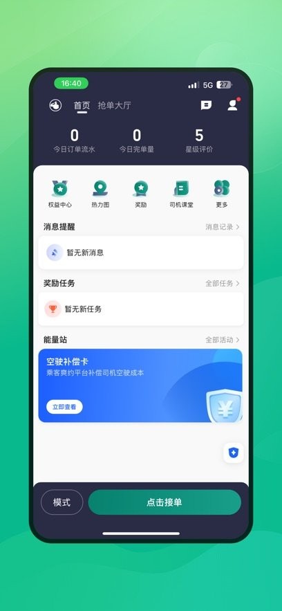 老兵司机