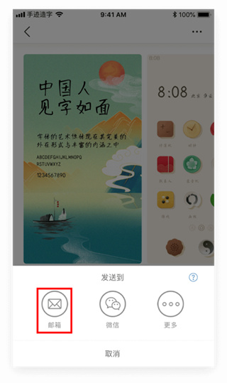 手迹造字