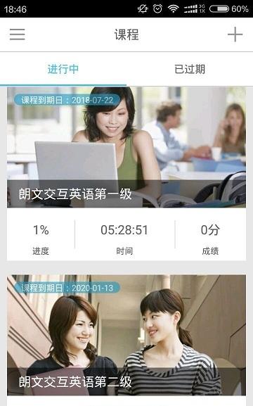 朗文交互英语官网版