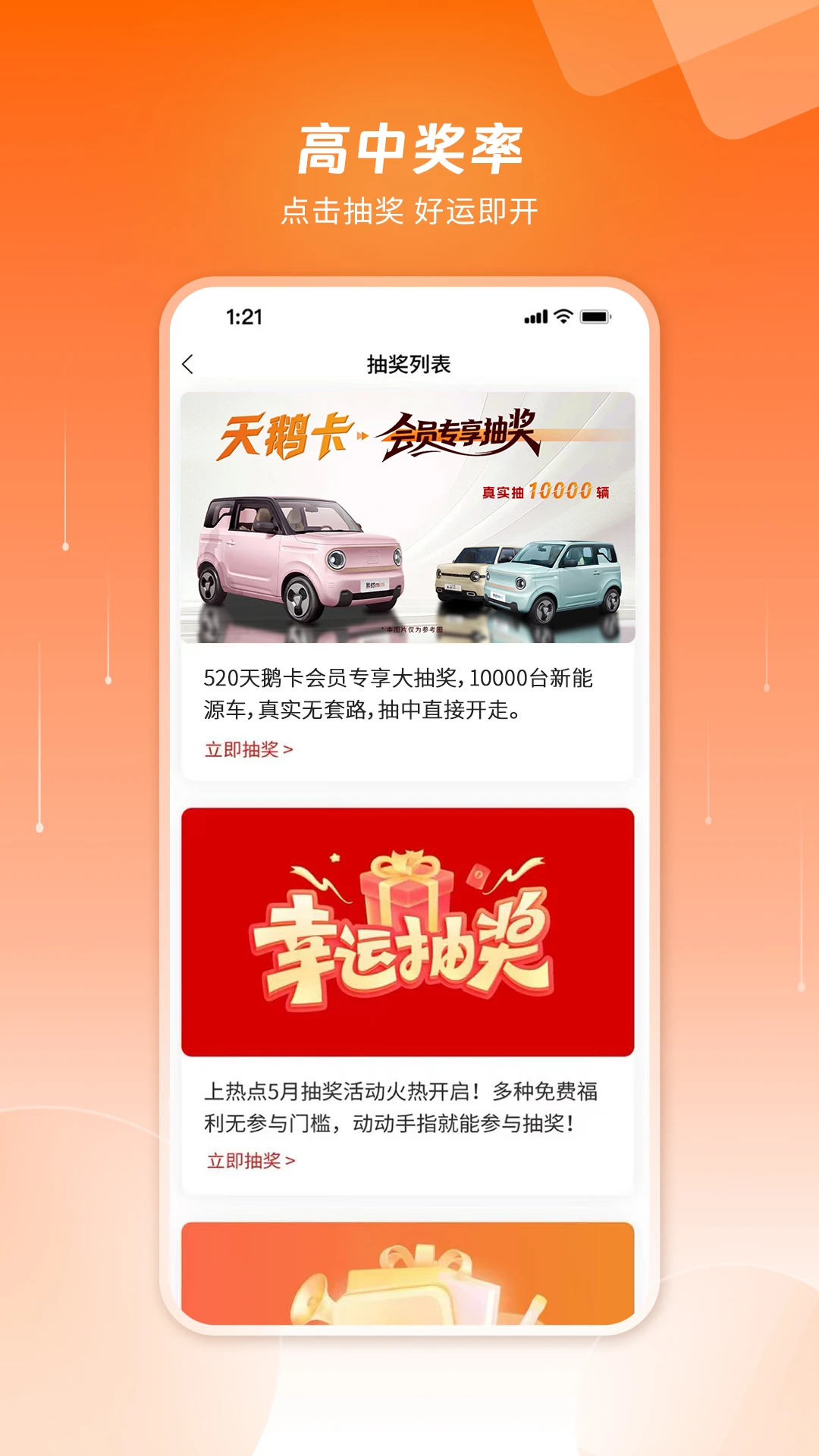 上热点