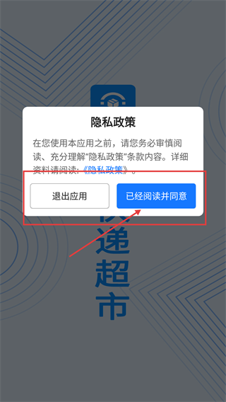 韵达超市