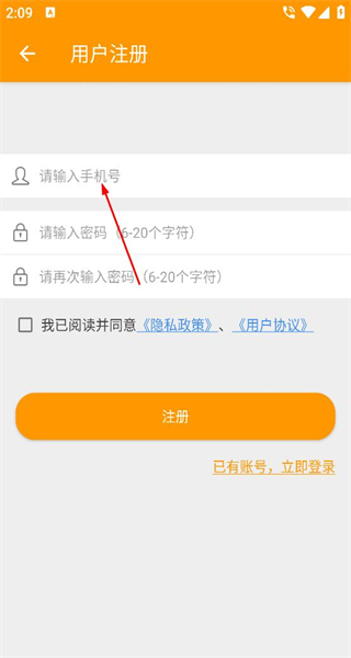 习惯打卡手机版