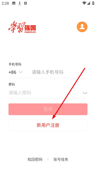 学习强国